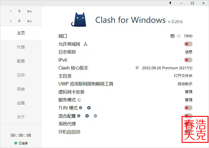 2023最新Clash for Windows 傻瓜级教程丨五分钟精通翻墙梯子 Clash for Windows