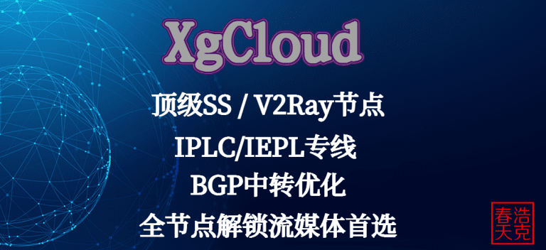 xgCloud 01