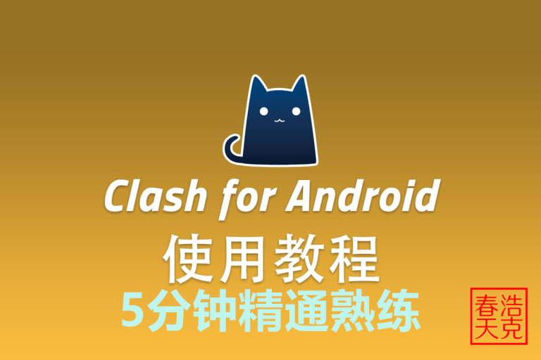 Clash for Android