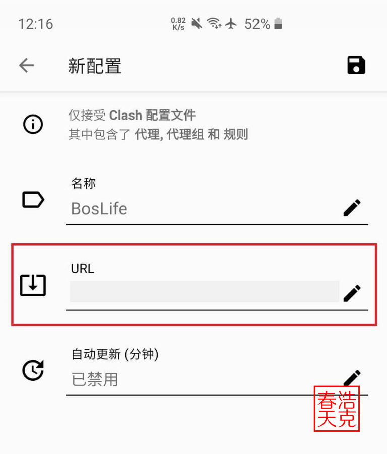 2023最新 Clash for Android 傻瓜级教程丨五分钟精通翻墙梯子 Clash for Android