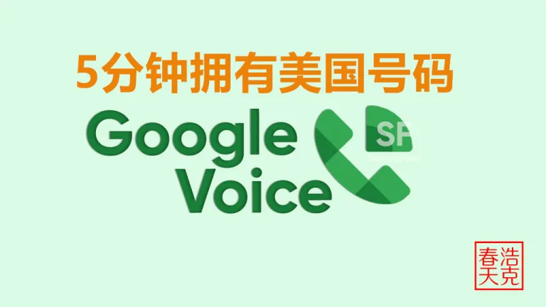 Google Voice logo01