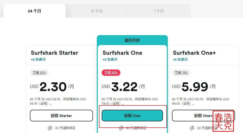 SurfShark 教程