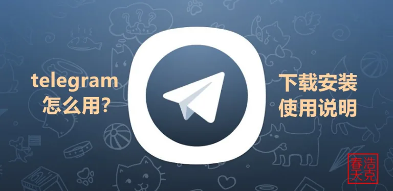 Telegram 01 副本