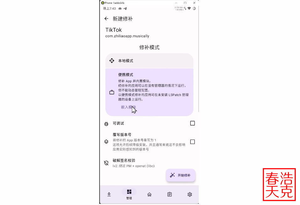 2023中国大陆最全TikTok使用方法丨TikTok最新使用教程丨TikTok怎么看丨跨境电商、运营TikTok必备