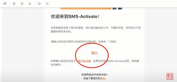 sms activate05 jpg