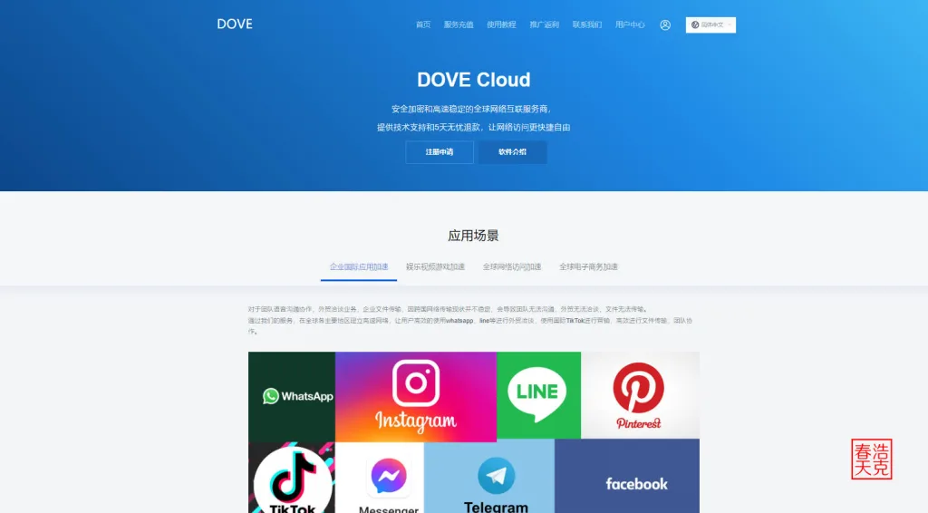 DOVECloud