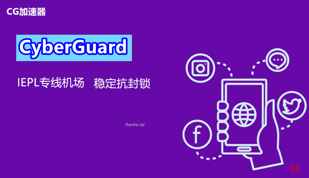 CyberGuard