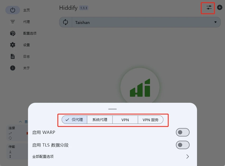 hiddify订阅导入7